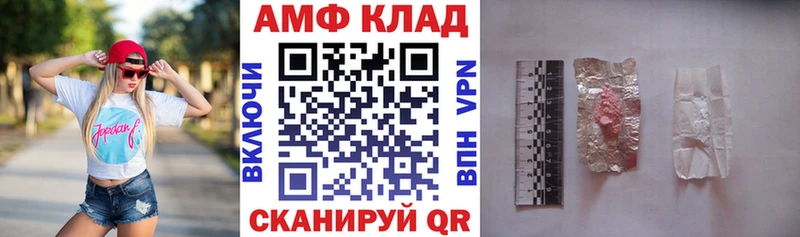 Amphetamine 97%  Купить закладки  Красный Холм 