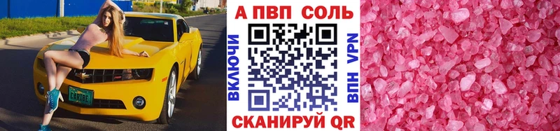 A-PVP Crystall  Купить закладки  Красный Холм 