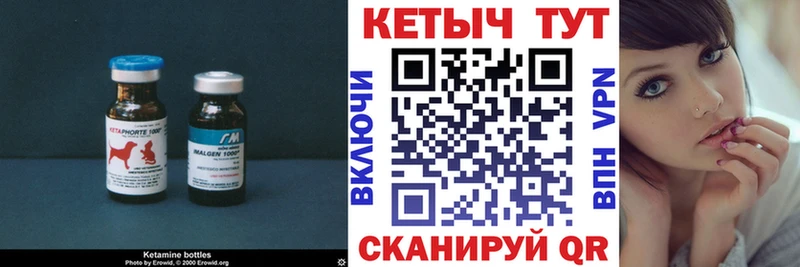 Кетамин VHQ  Купить закладки  Красный Холм 