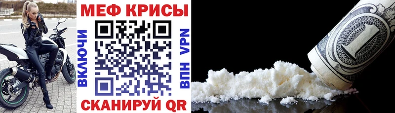 МЕФ кристаллы  Купить где  Красный Холм 