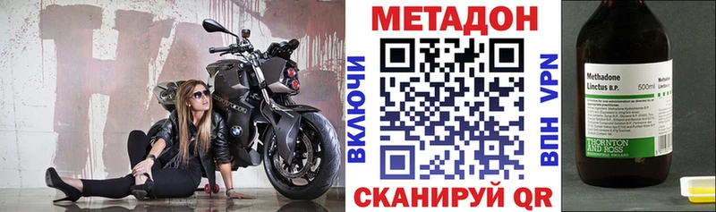 МЕТАДОН VHQ  Купить закладки  Красный Холм 